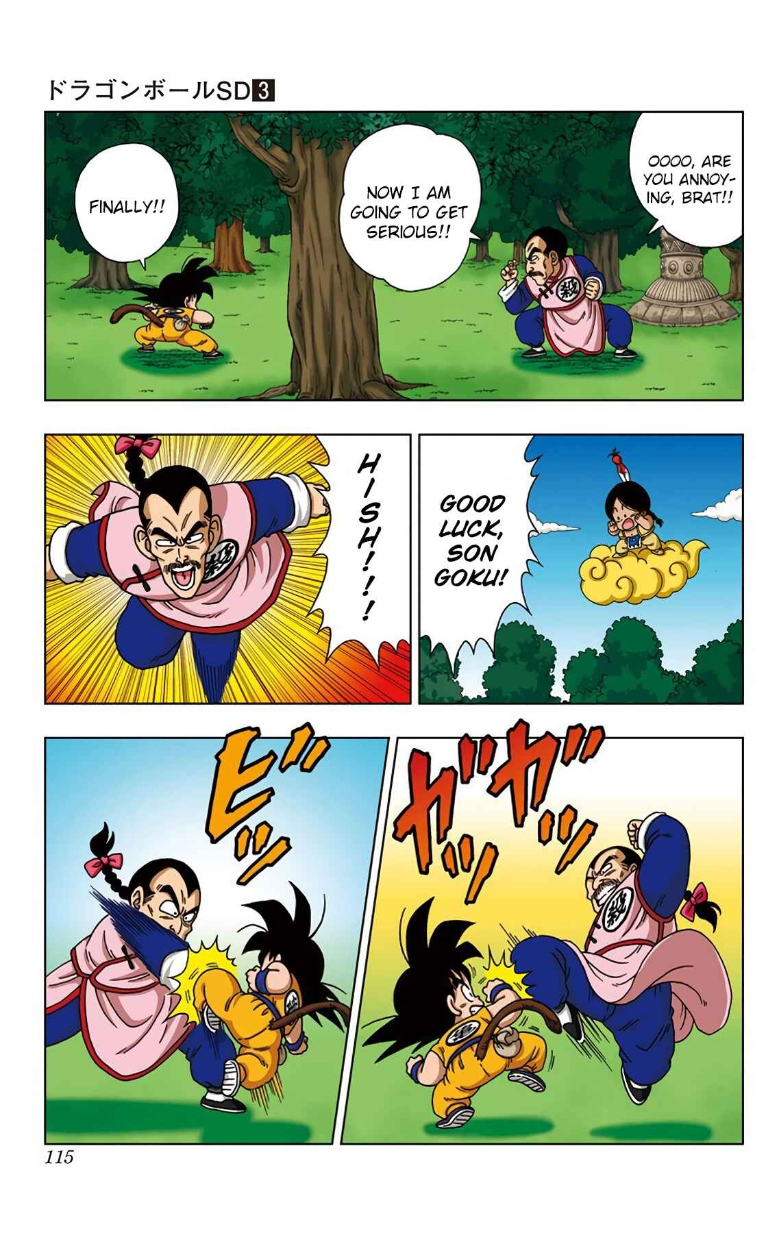 Dragon Ball SD Chapter 25 - Page 3