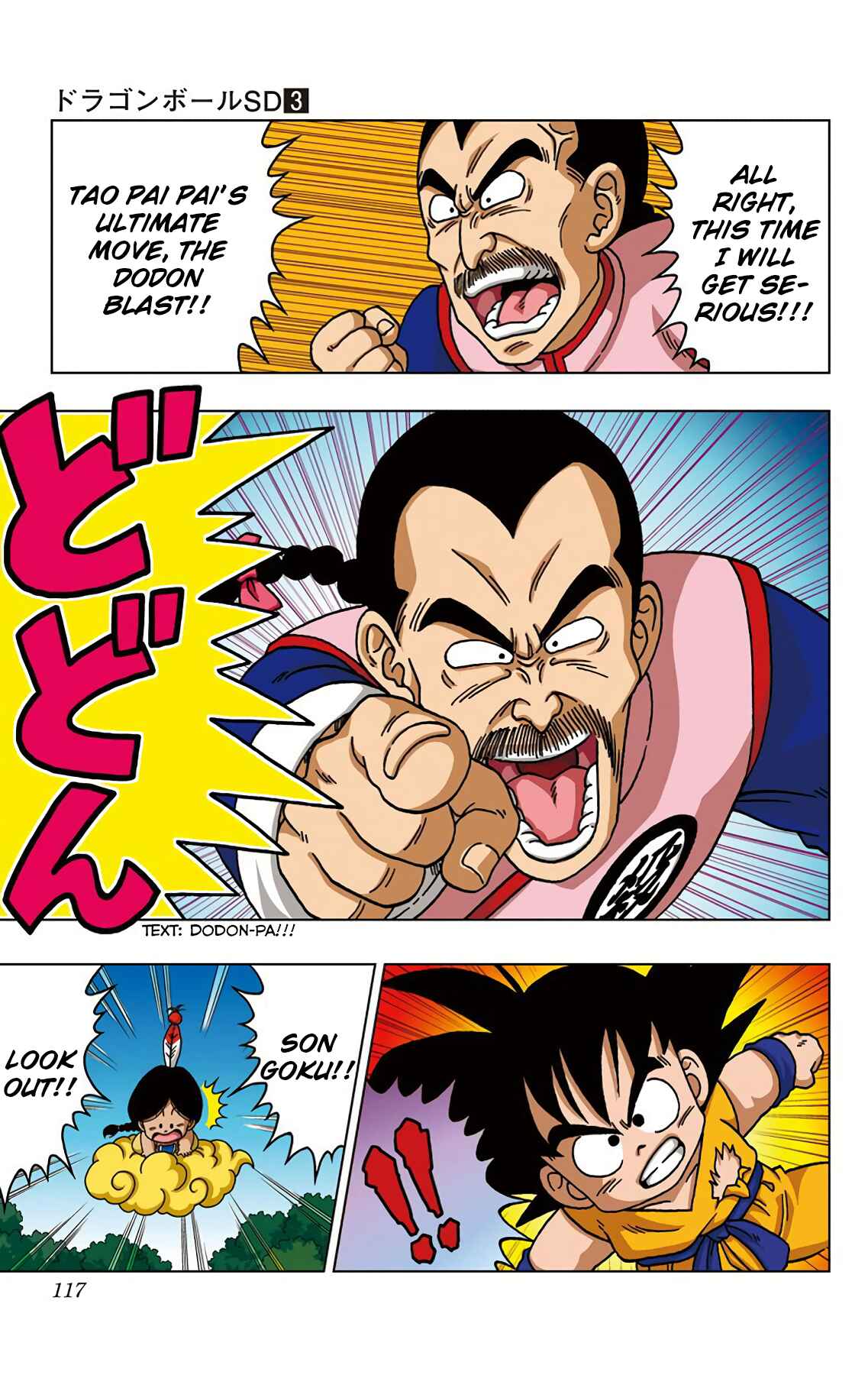 Dragon Ball SD Chapter 25 - Page 5