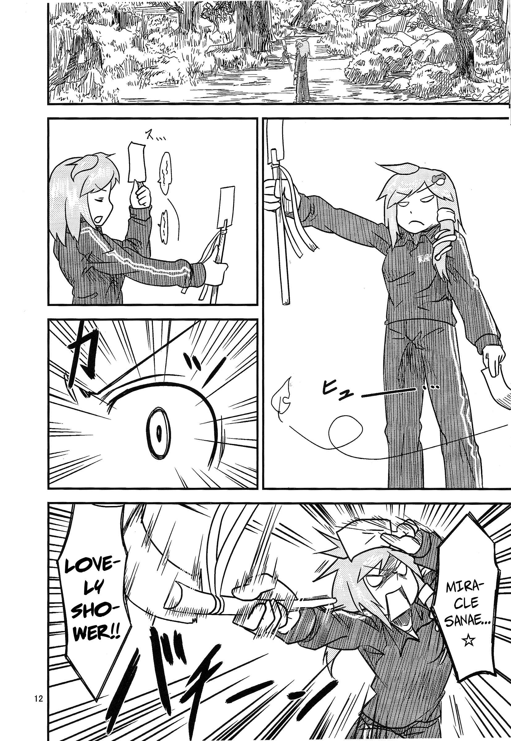 Touhou - Suwakoto! (Doujinshi) Chapter 12 - Page 11