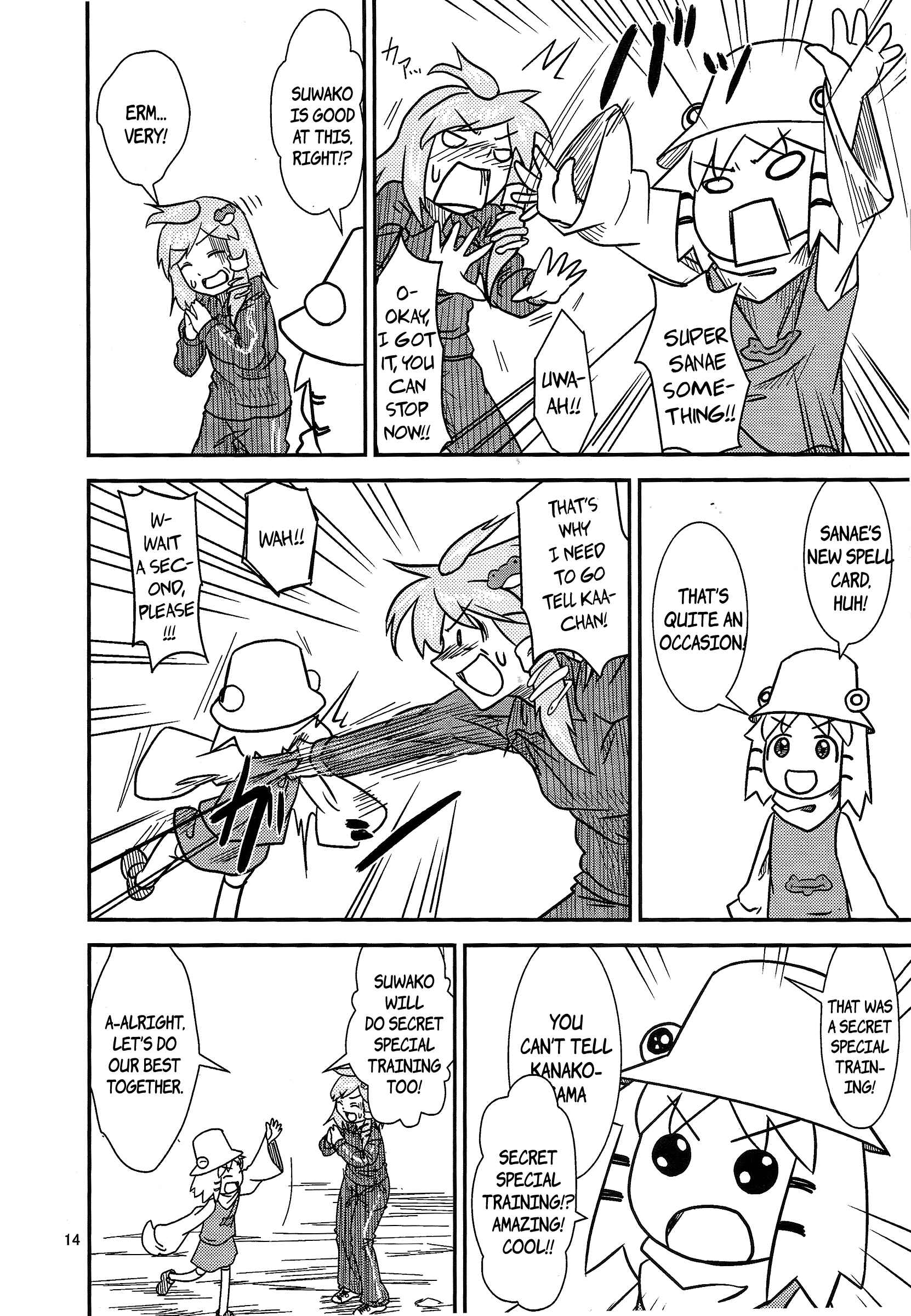 Touhou - Suwakoto! (Doujinshi) Chapter 12 - Page 13