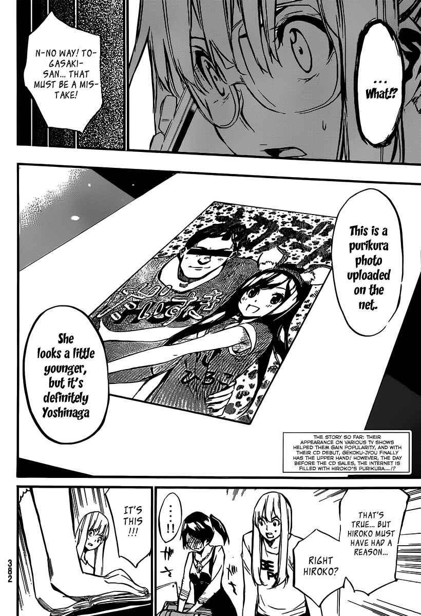 AKB49: Ren'ai Kinshi Jourei Chapter 82 - Page 4