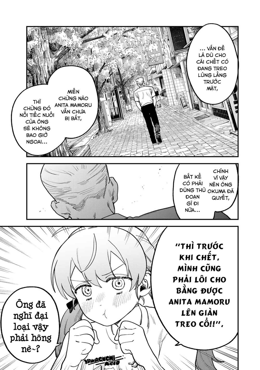 Tsumi to Batsu no Spica Chapter 6 - Page 16