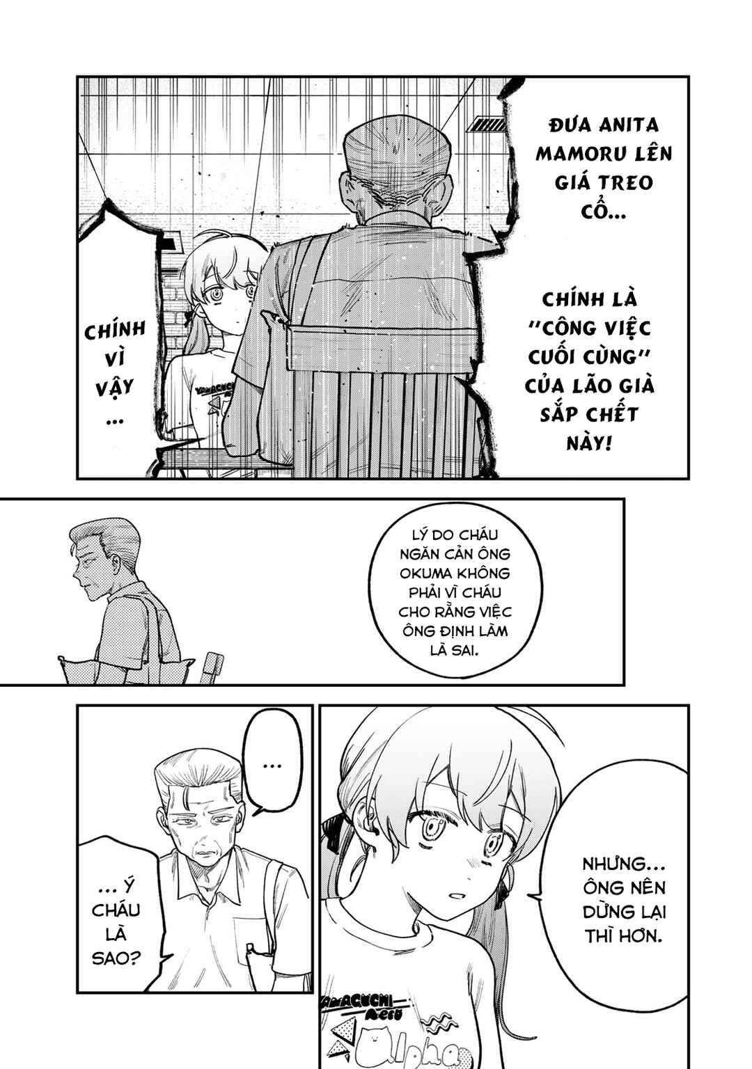 Tsumi to Batsu no Spica Chapter 6 - Page 20