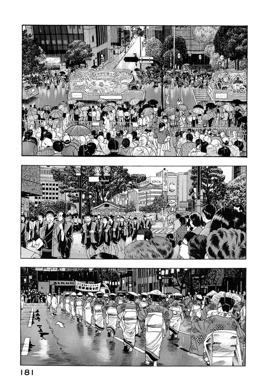 Managing Director Shima Kōsaku Chapter 11 - Page 7