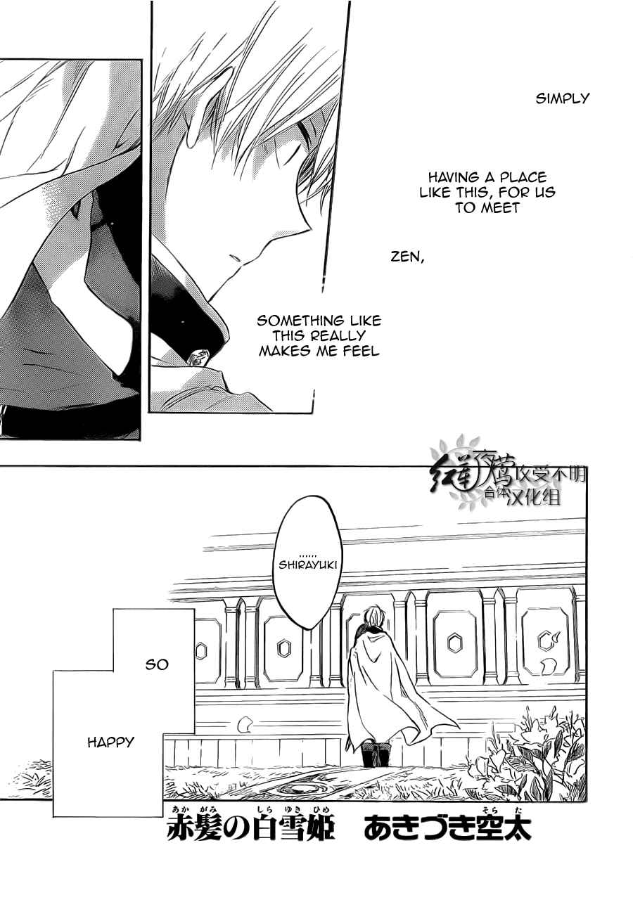 Akagami no Shirayukihime Chapter 48 - Page 1