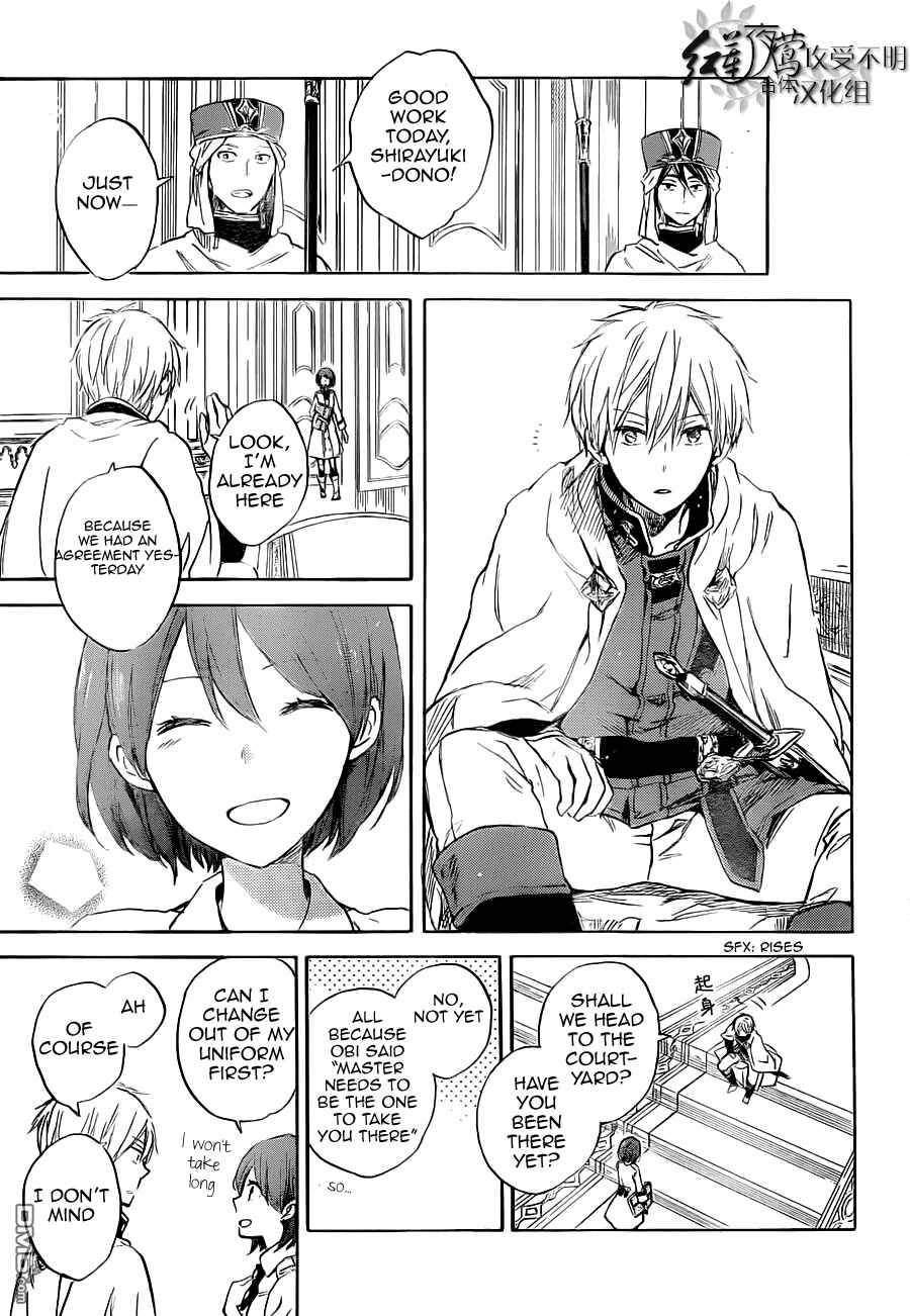Akagami no Shirayukihime Chapter 48 - Page 11