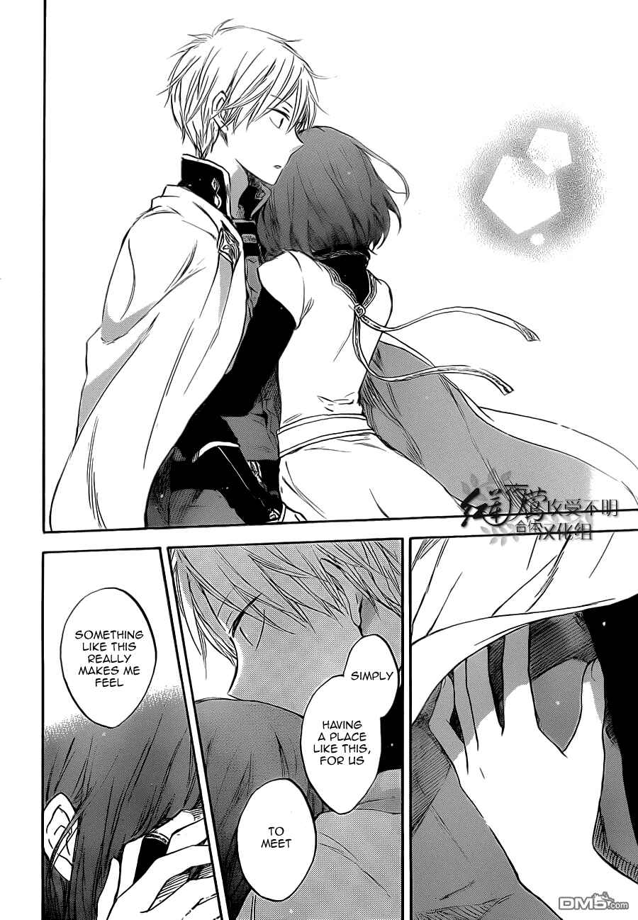 Akagami no Shirayukihime Chapter 48 - Page 16