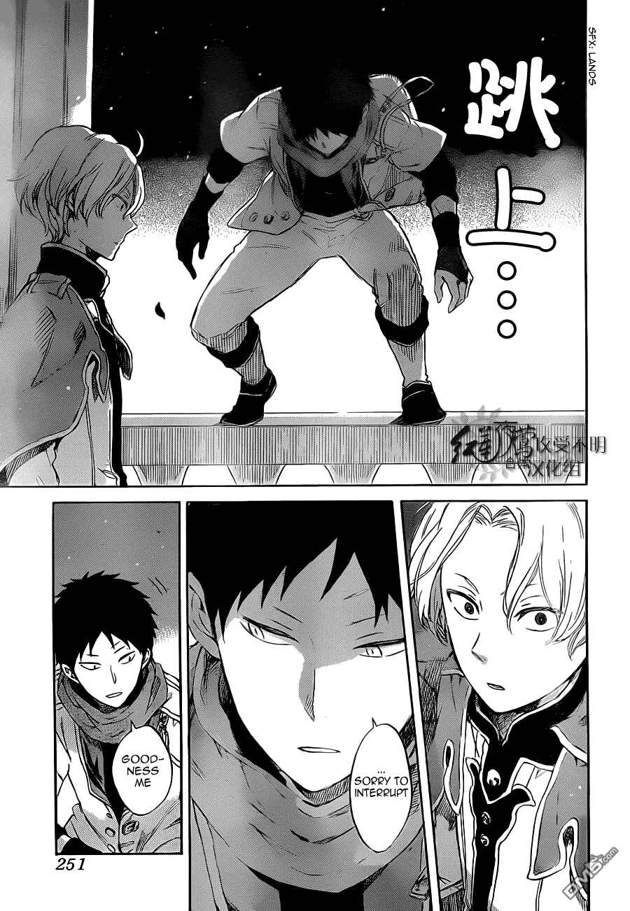 Akagami no Shirayukihime Chapter 48 - Page 23