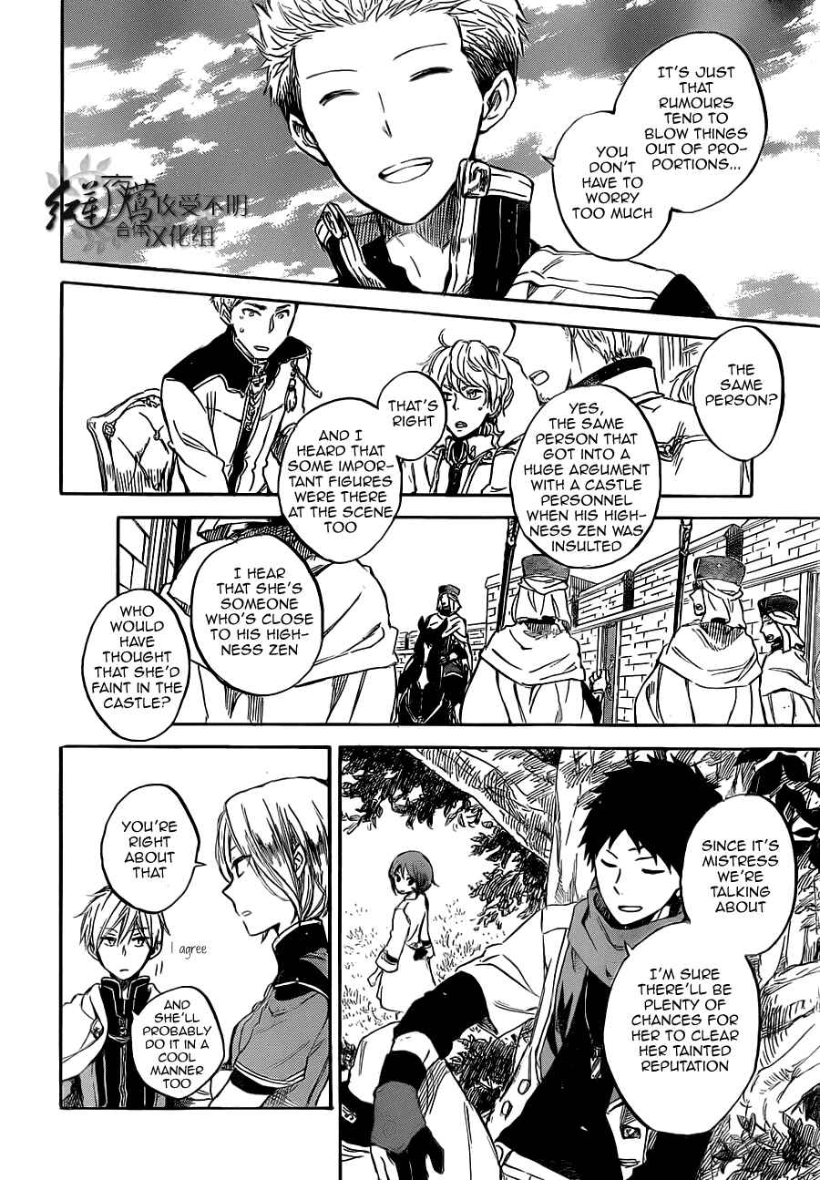 Akagami no Shirayukihime Chapter 48 - Page 28