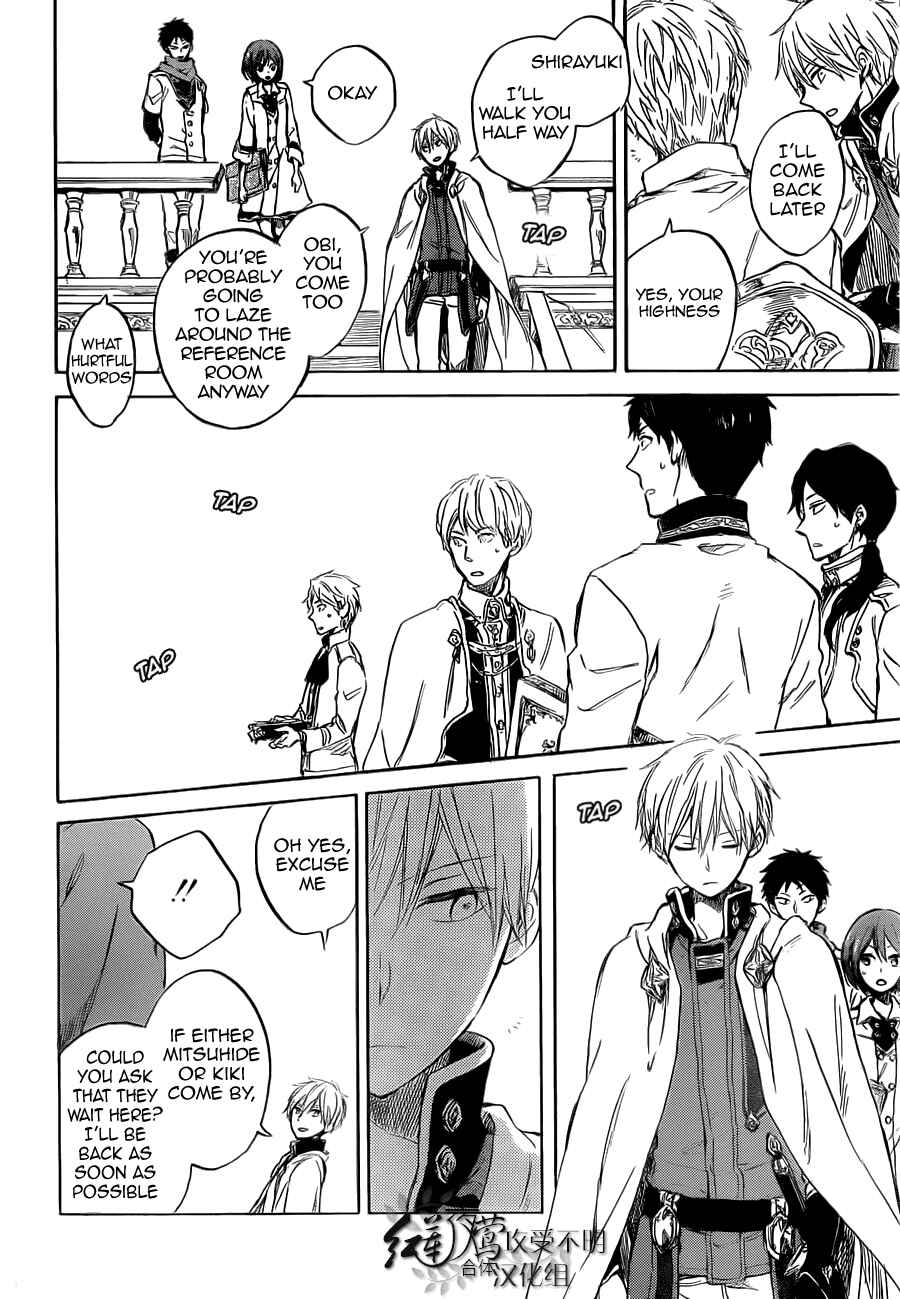 Akagami no Shirayukihime Chapter 48 - Page 4
