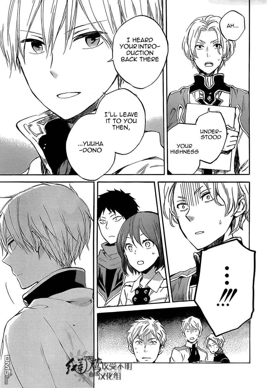 Akagami no Shirayukihime Chapter 48 - Page 5
