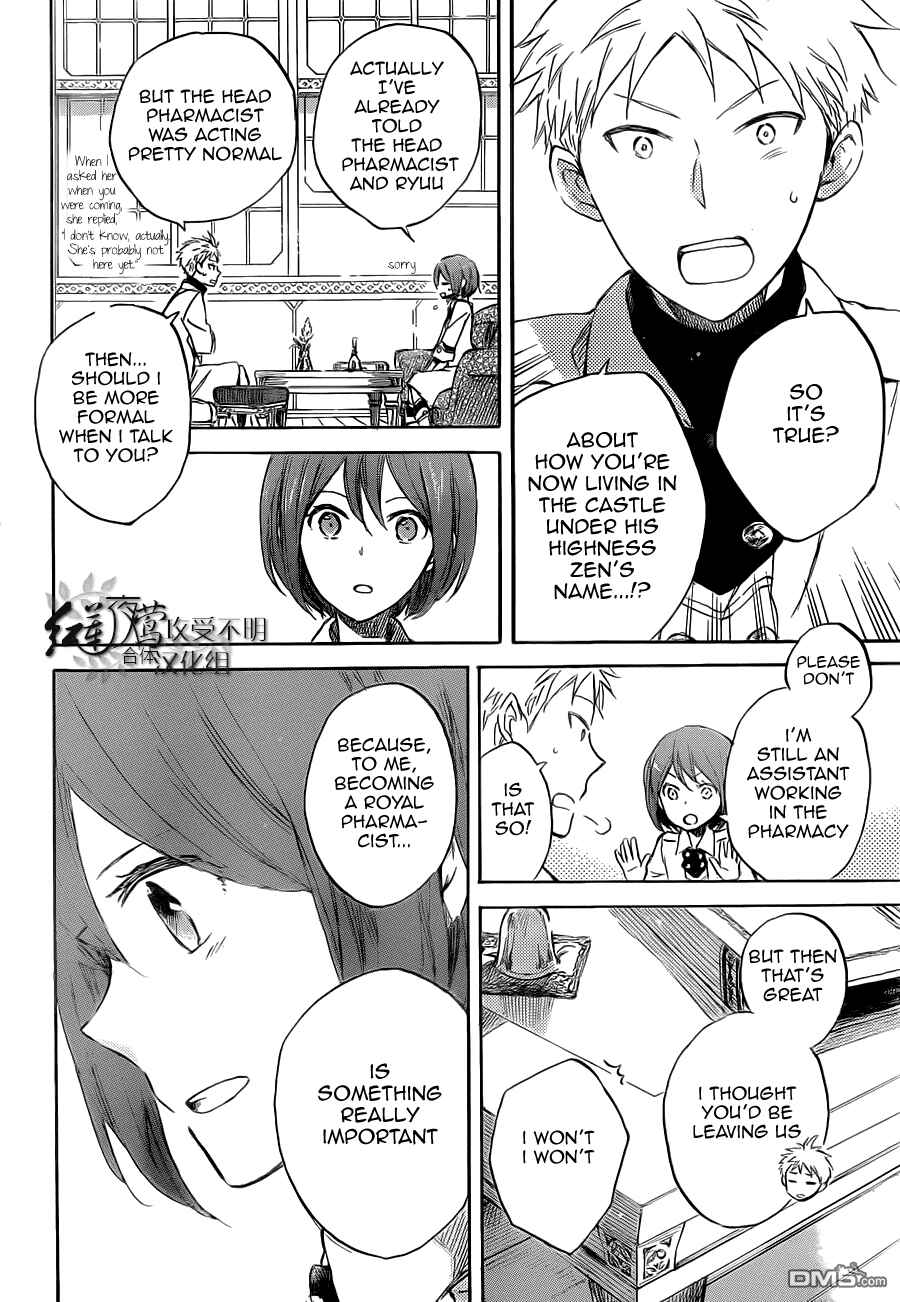 Akagami no Shirayukihime Chapter 48 - Page 8