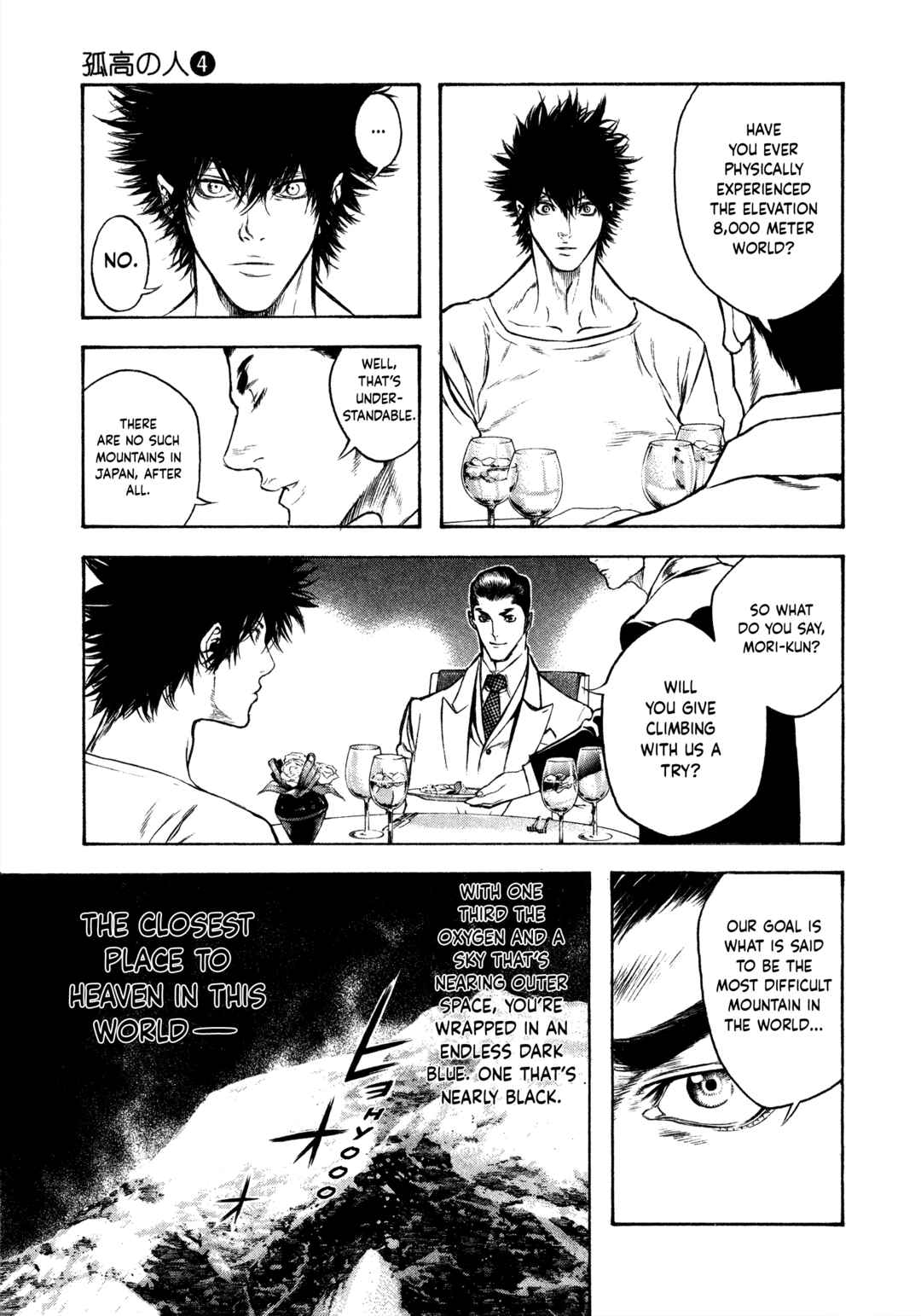 Kokou no Hito Chapter 37 - Page 10