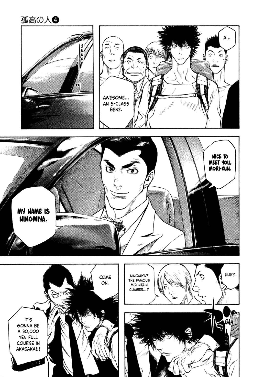 Kokou no Hito Chapter 37 - Page 3