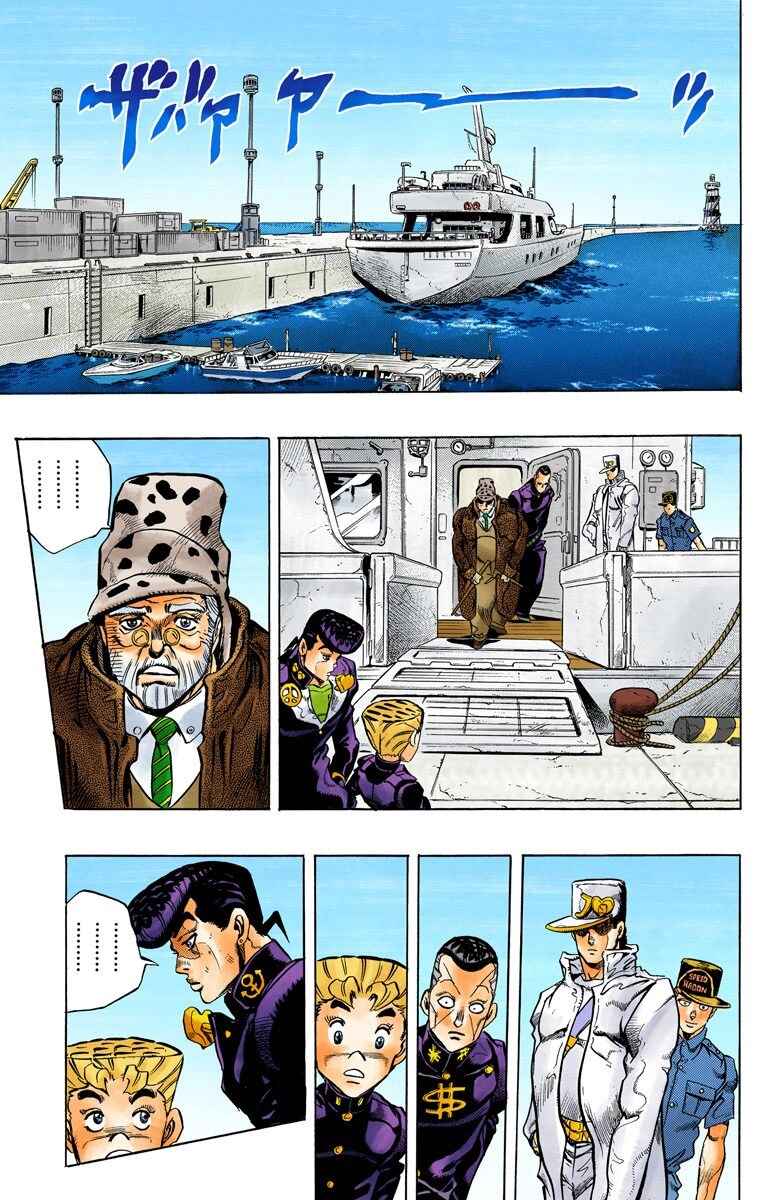 JoJo no Kimyou na Bouken: Part 4 - Diamond wa Kudakenai Color-ban Chapter 49 - Page 18