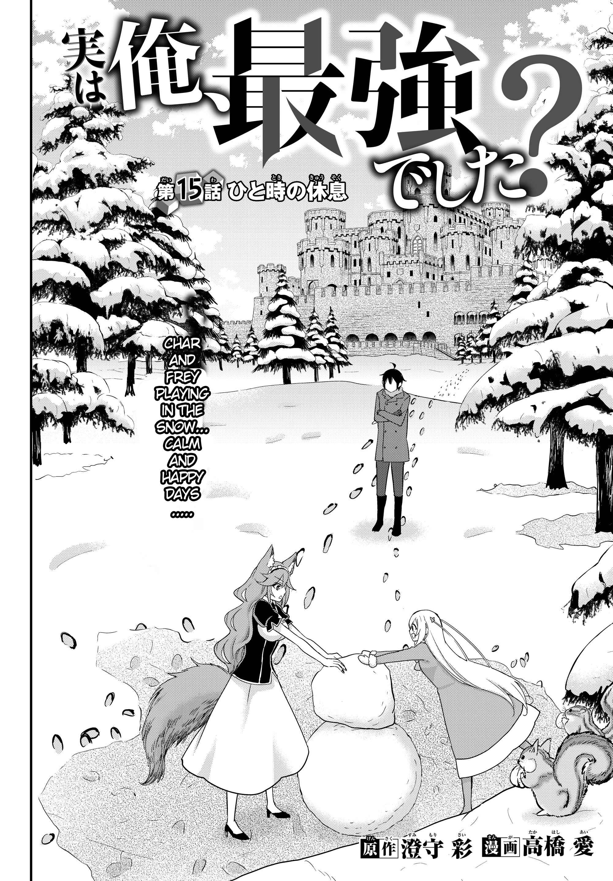 Jitsu wa Ore, Saikyou deshita? Chapter 15 - Page 2