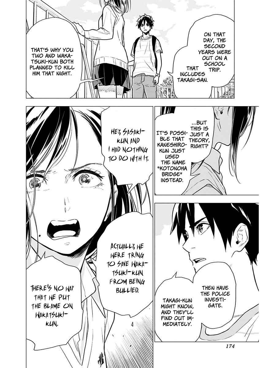 Yagiza no Yuujin Chapter 6 - Page 15