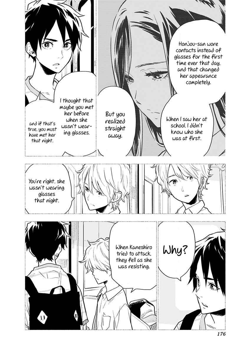 Yagiza no Yuujin Chapter 6 - Page 17