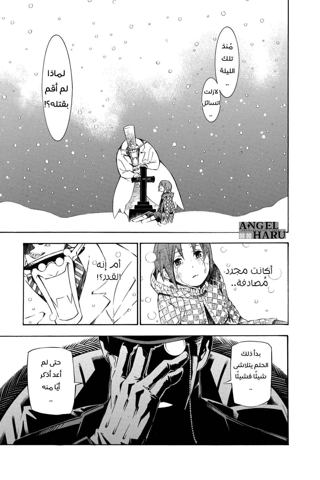 D.Gray-man Chapter 158 - Page 10