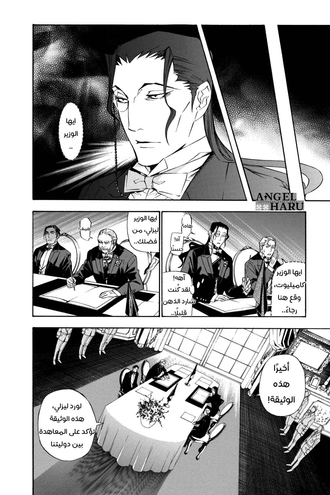 D.Gray-man Chapter 158 - Page 11