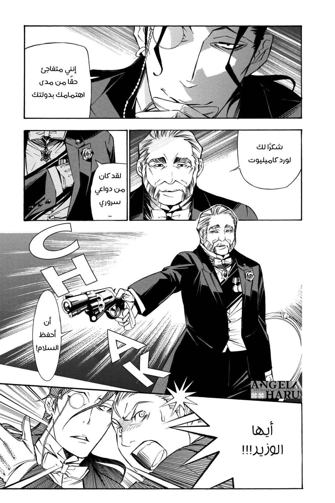 D.Gray-man Chapter 158 - Page 12