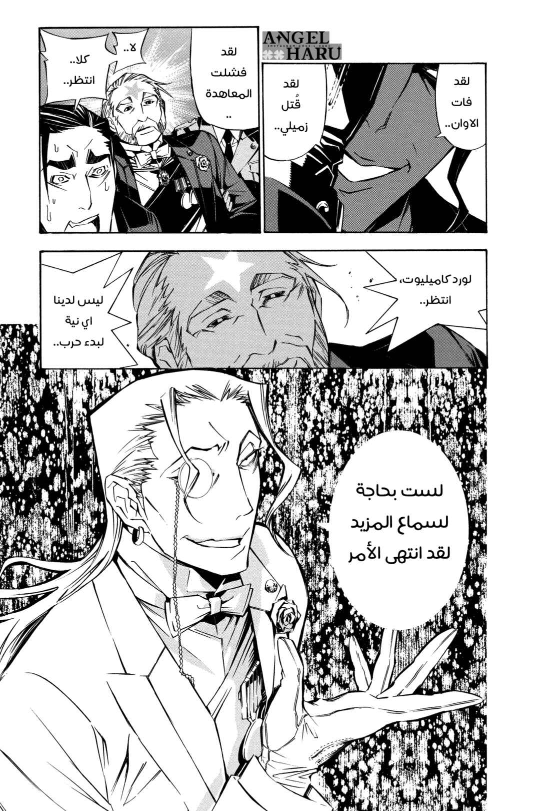 D.Gray-man Chapter 158 - Page 14