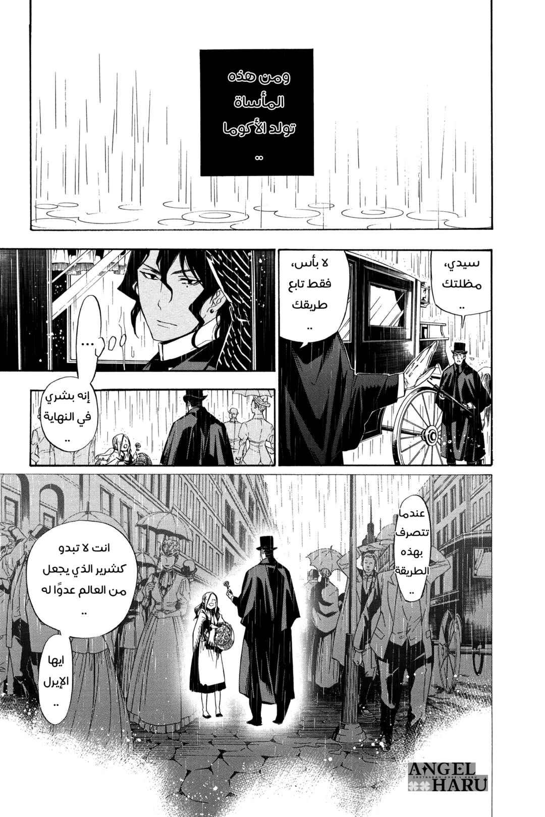 D.Gray-man Chapter 158 - Page 16