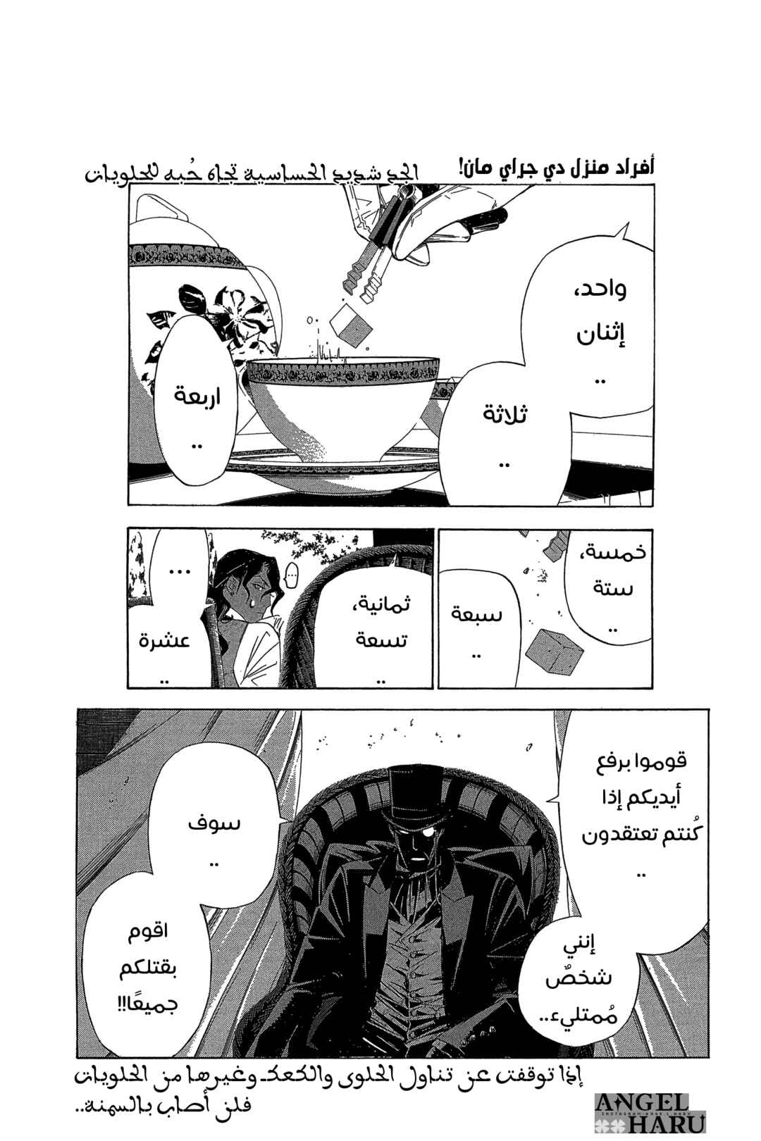 D.Gray-man Chapter 158 - Page 17