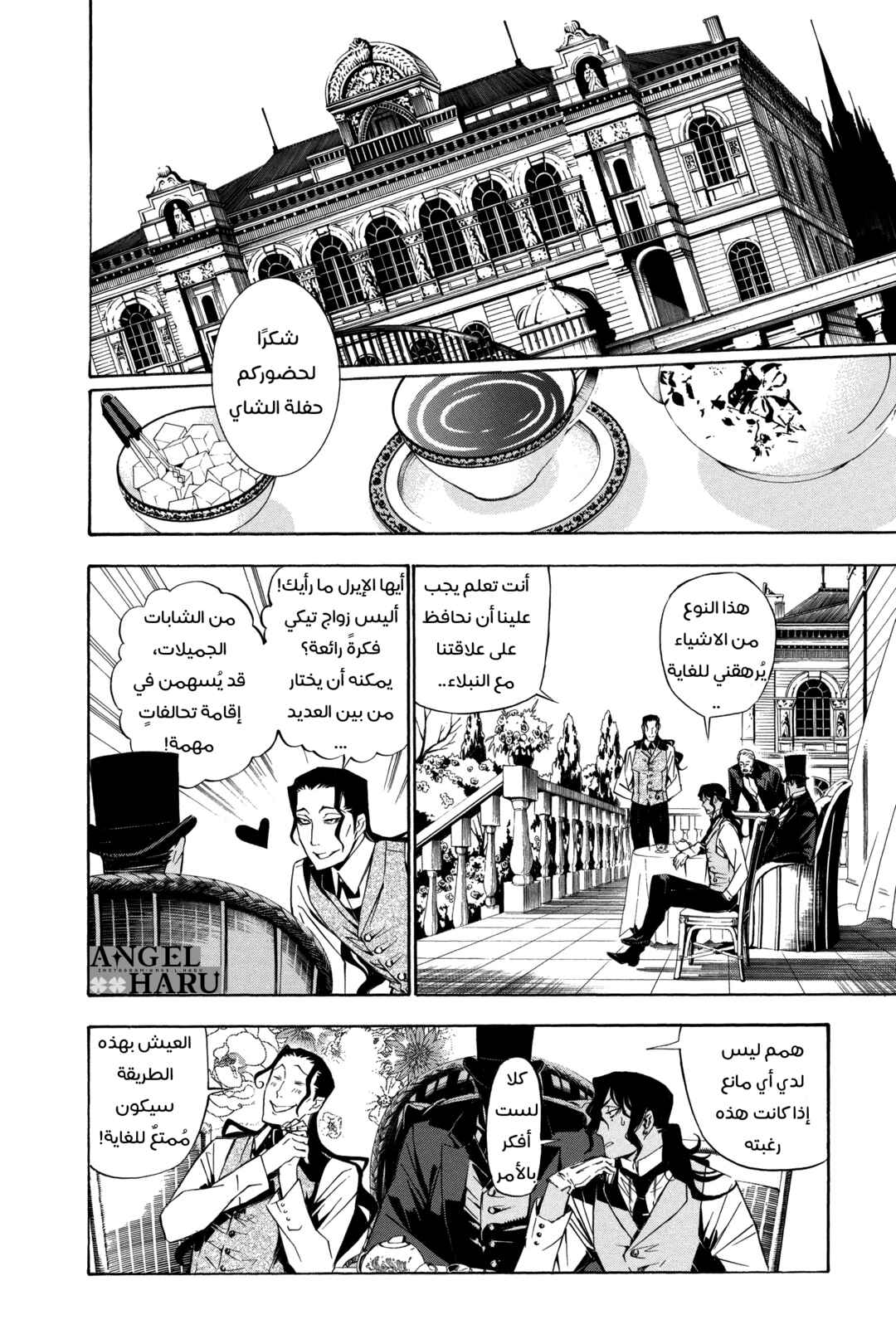 D.Gray-man Chapter 158 - Page 3