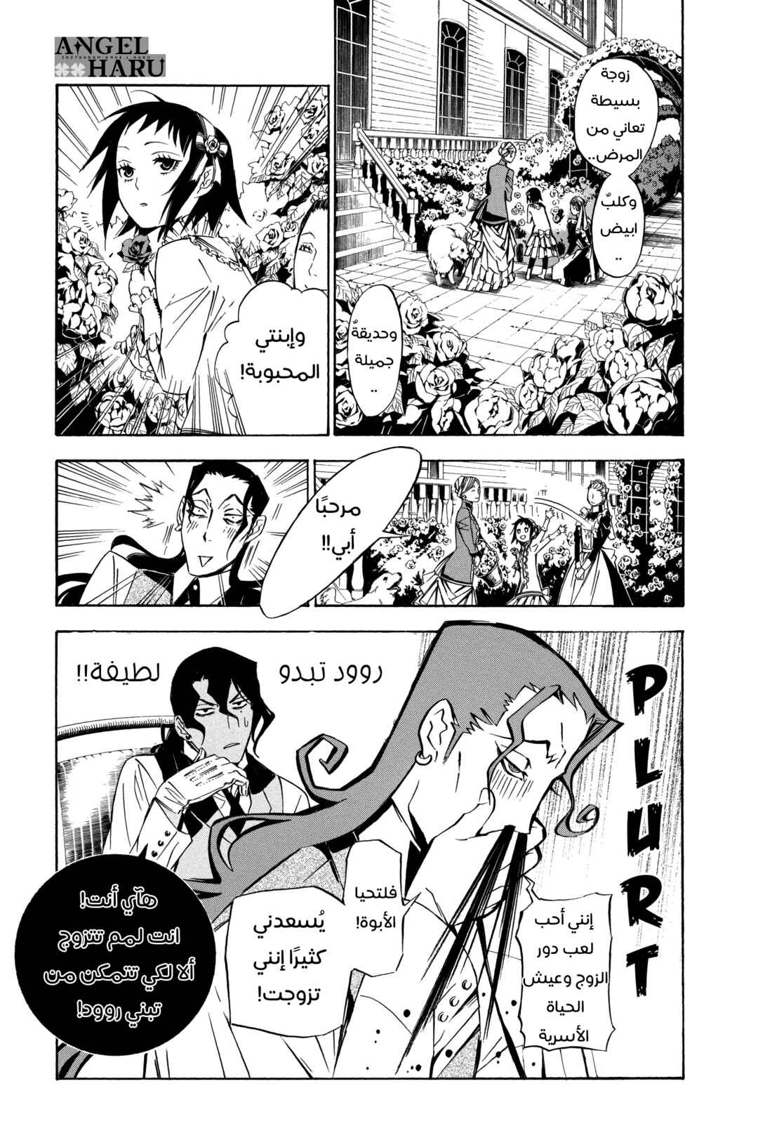 D.Gray-man Chapter 158 - Page 4