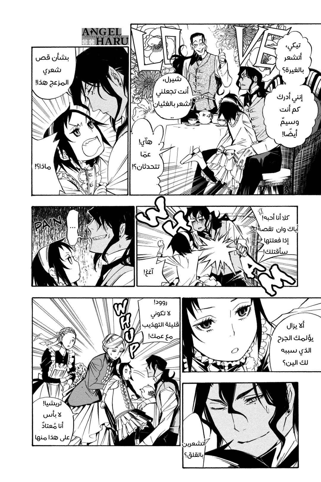 D.Gray-man Chapter 158 - Page 5