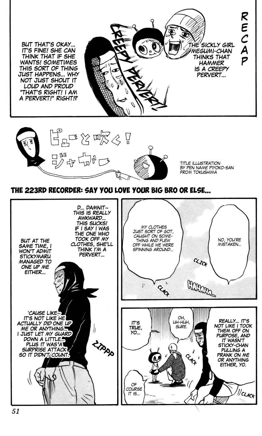 Pyu to Fuku! Jaguar Chapter 223 - Page 1