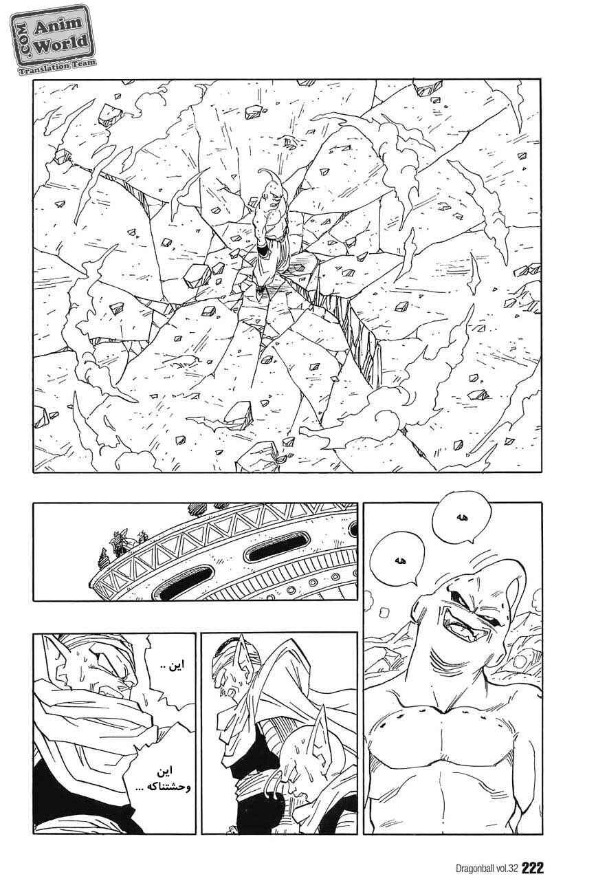 Dragon Ball Chapter 486 - Page 3
