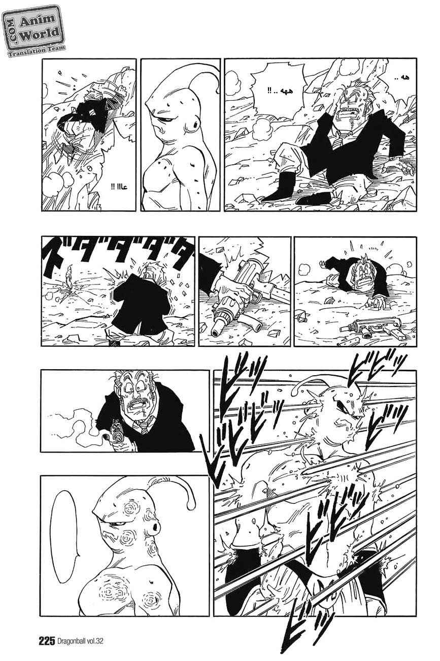 Dragon Ball Chapter 486 - Page 6