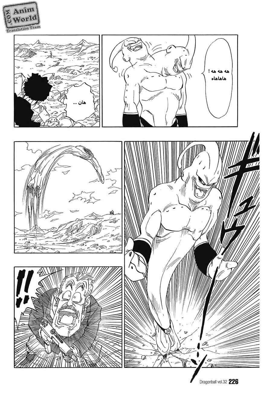 Dragon Ball Chapter 486 - Page 7