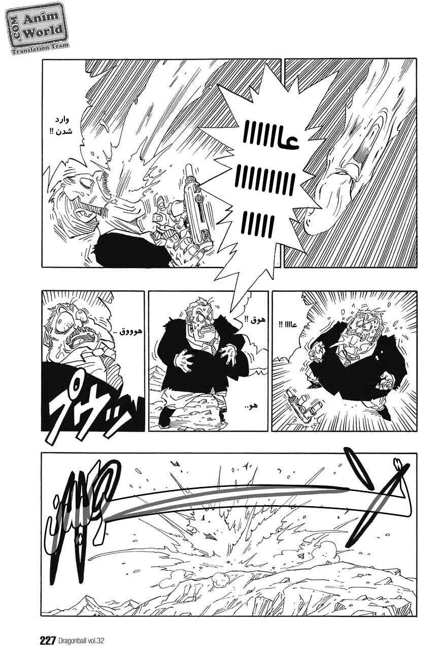 Dragon Ball Chapter 486 - Page 8