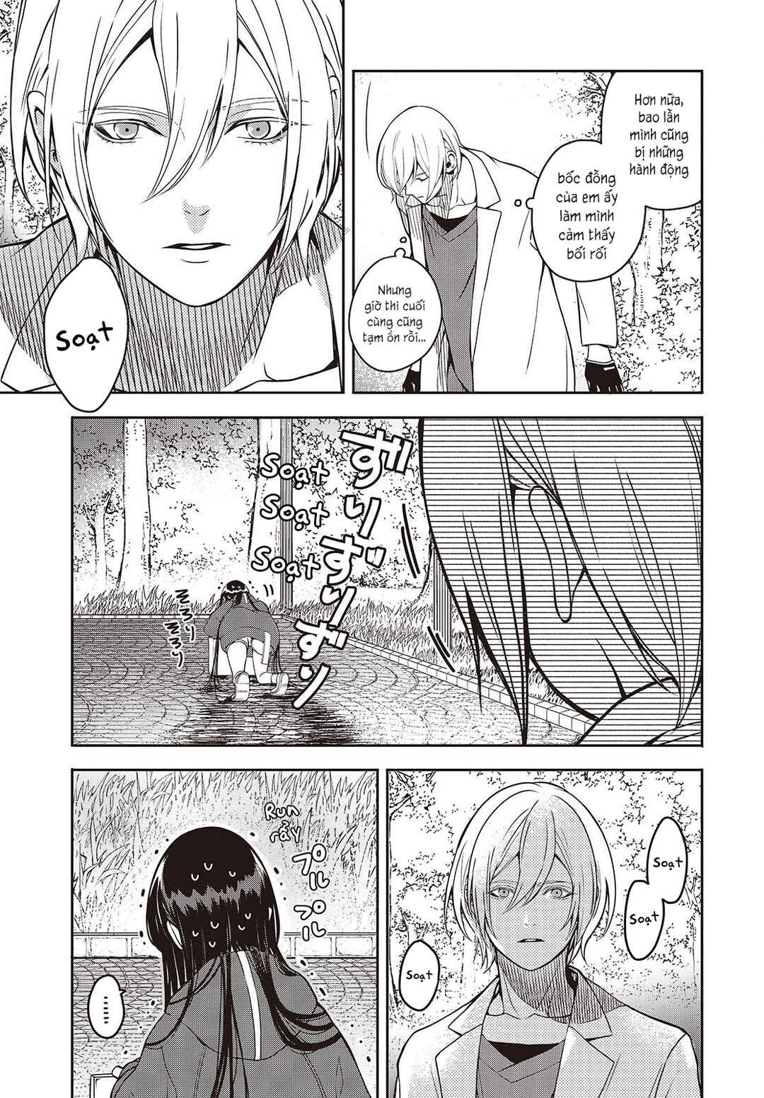 Soshite Hero to Uso o Tsuku Chapter 4 - Page 17