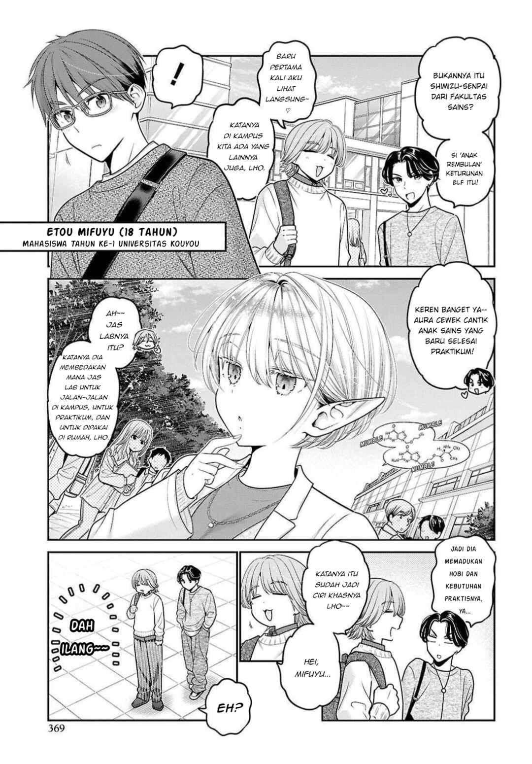 Mijuku na Inma de Kyoushuku Desu Chapter 1 - Page 3