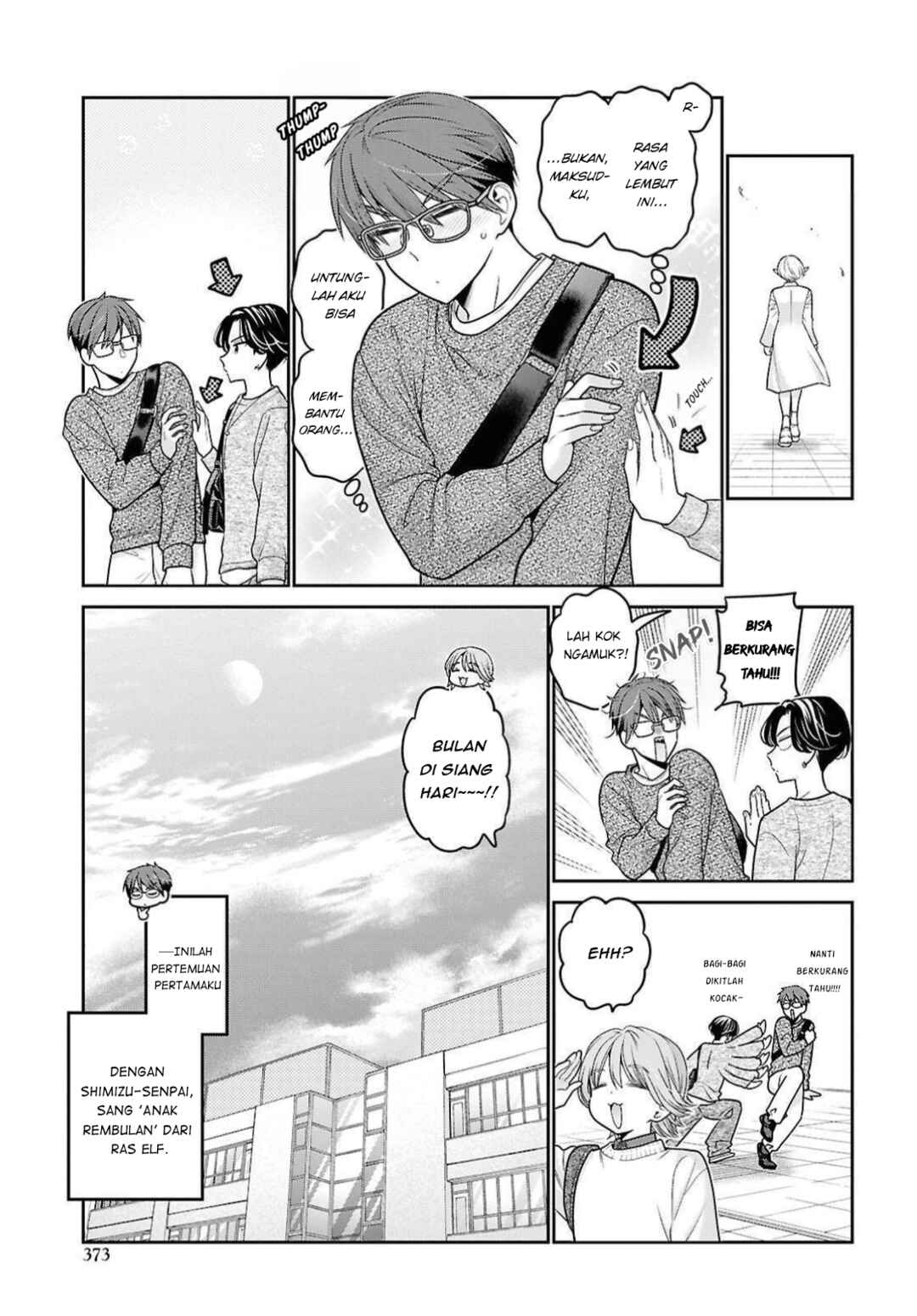 Mijuku na Inma de Kyoushuku Desu Chapter 1 - Page 7