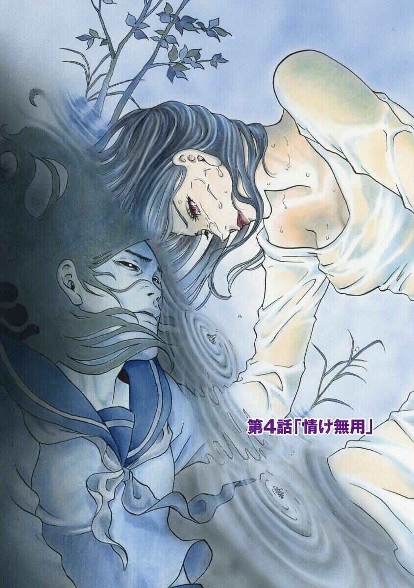 Bishu no Daichi Fukushu ~Fukushuu no tame ni Kao wo Suteta Onna~ Chapter 4 - Page 2