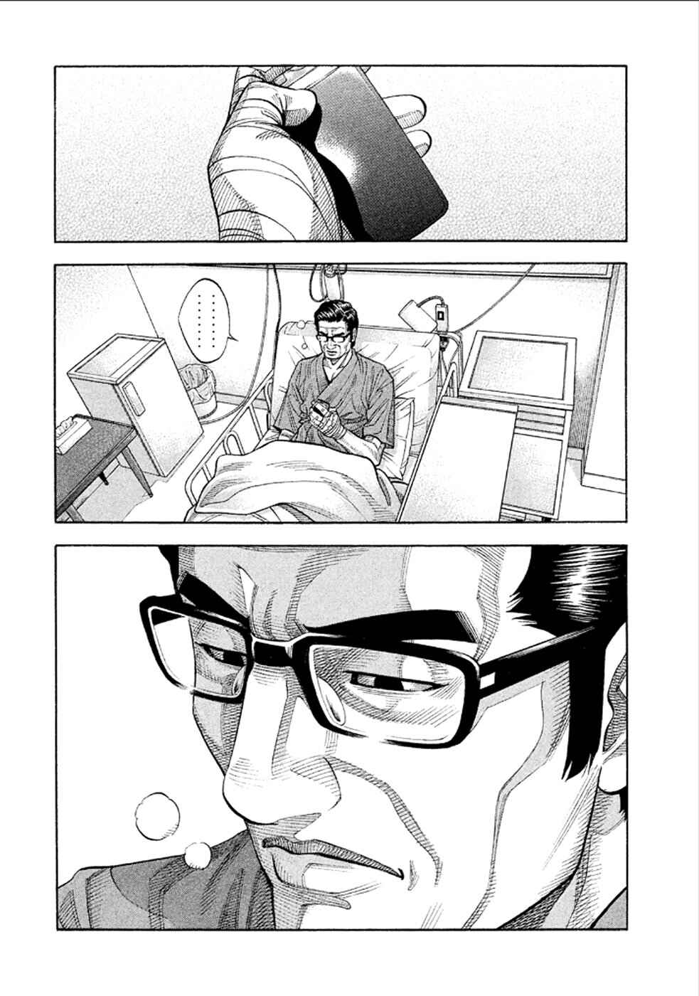 Montage Chapter 167 - Page 10
