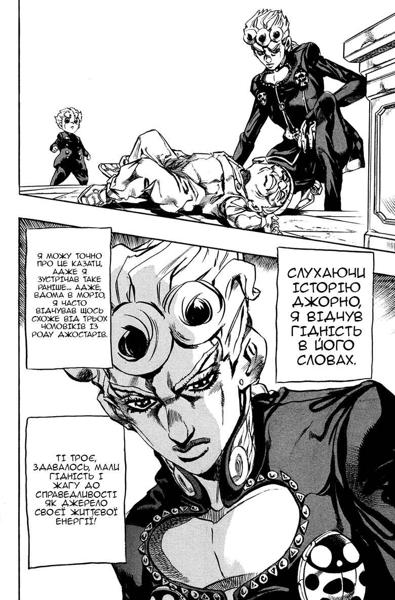 JoJo no Kimyou na Bouken: Part 5 - Ougon no Kaze Chapter 16 - Page 10