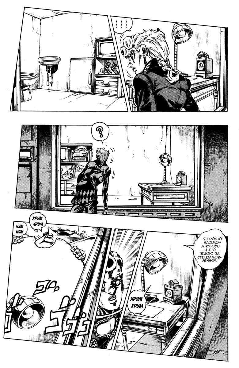 JoJo no Kimyou na Bouken: Part 5 - Ougon no Kaze Chapter 16 - Page 13