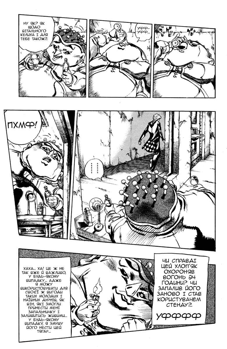 JoJo no Kimyou na Bouken: Part 5 - Ougon no Kaze Chapter 16 - Page 19