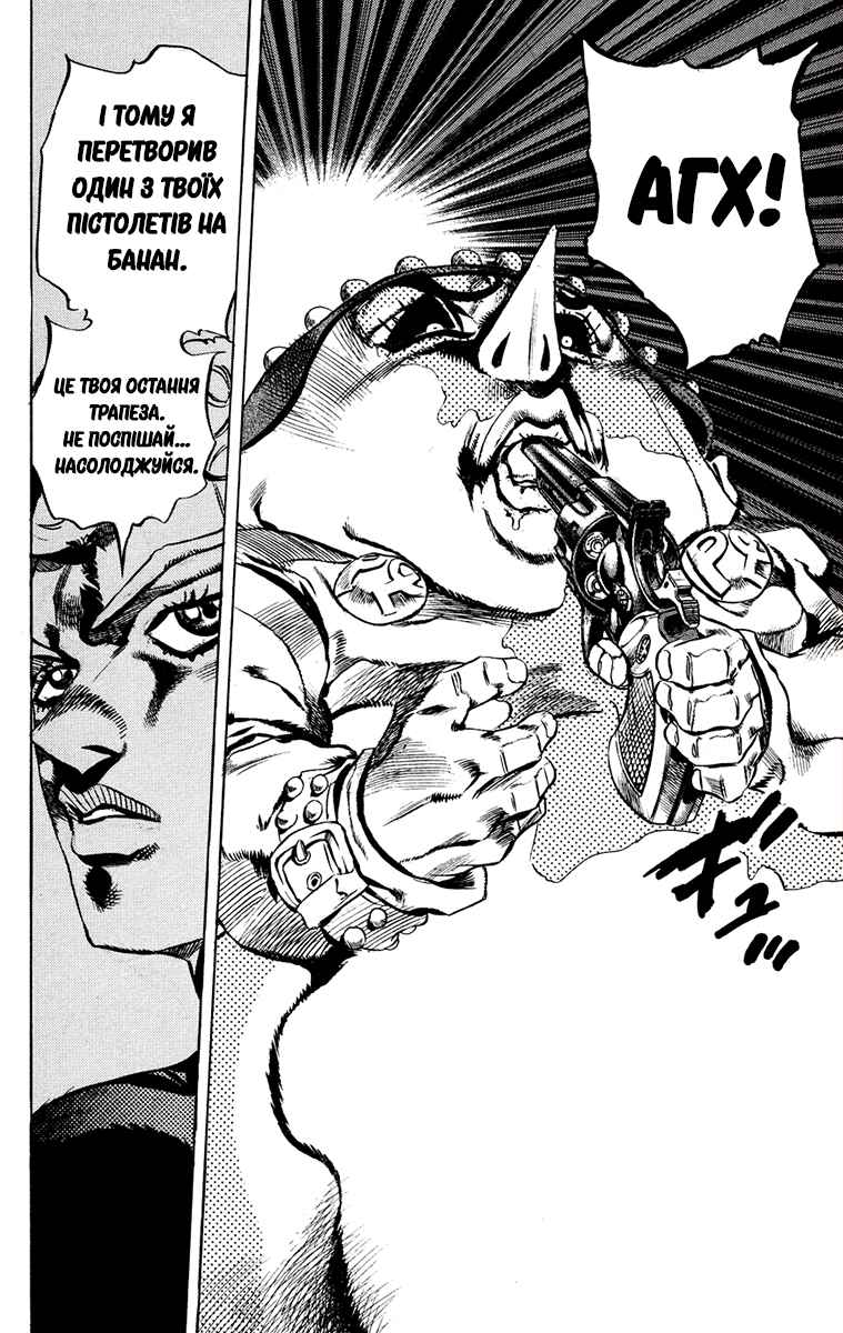 JoJo no Kimyou na Bouken: Part 5 - Ougon no Kaze Chapter 16 - Page 24