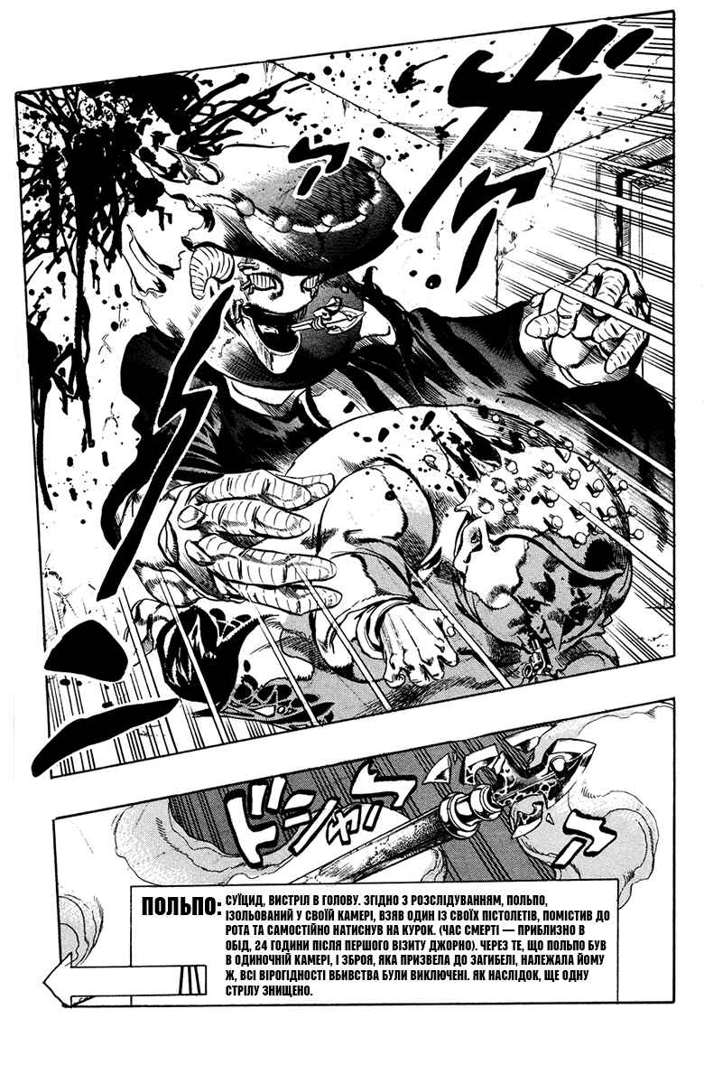 JoJo no Kimyou na Bouken: Part 5 - Ougon no Kaze Chapter 16 - Page 25