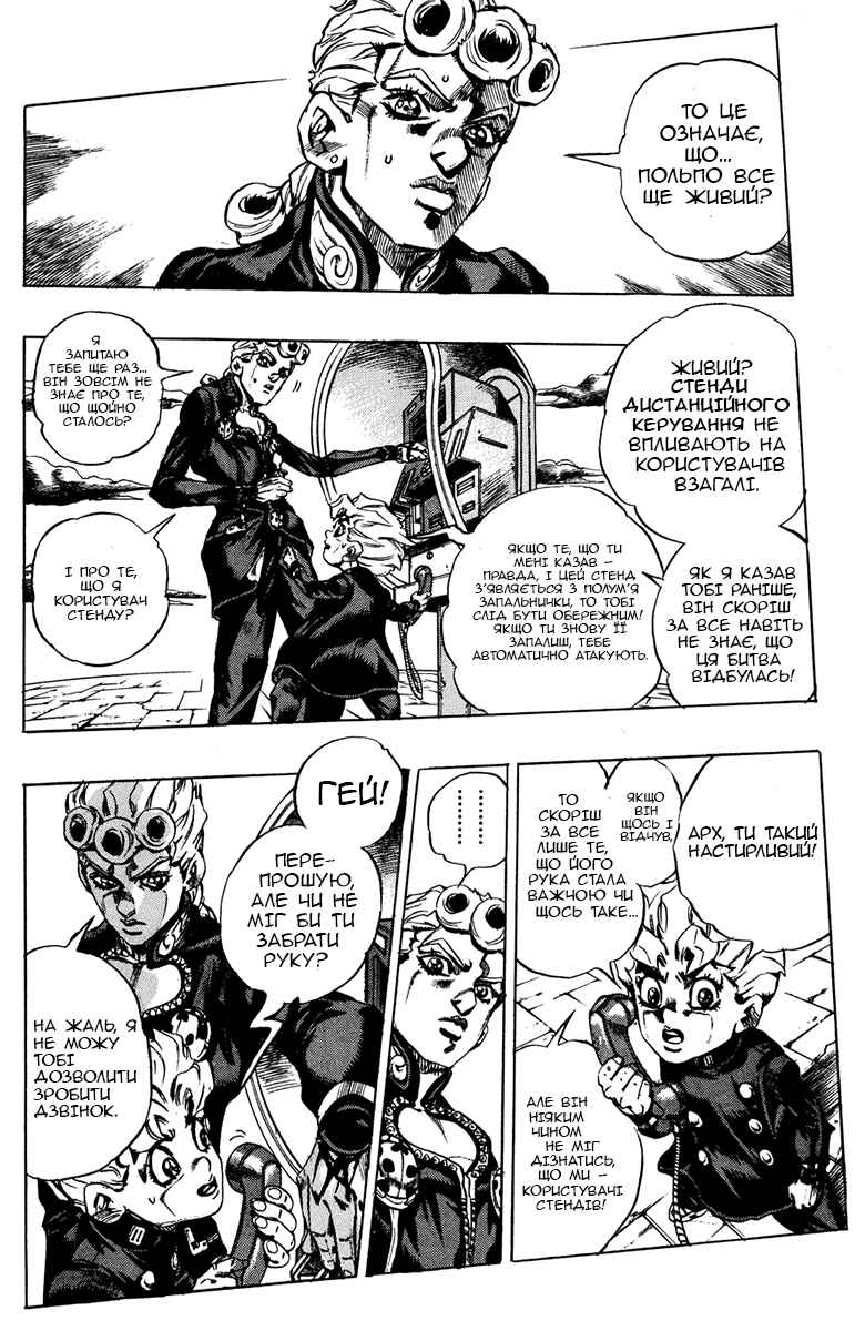 JoJo no Kimyou na Bouken: Part 5 - Ougon no Kaze Chapter 16 - Page 8