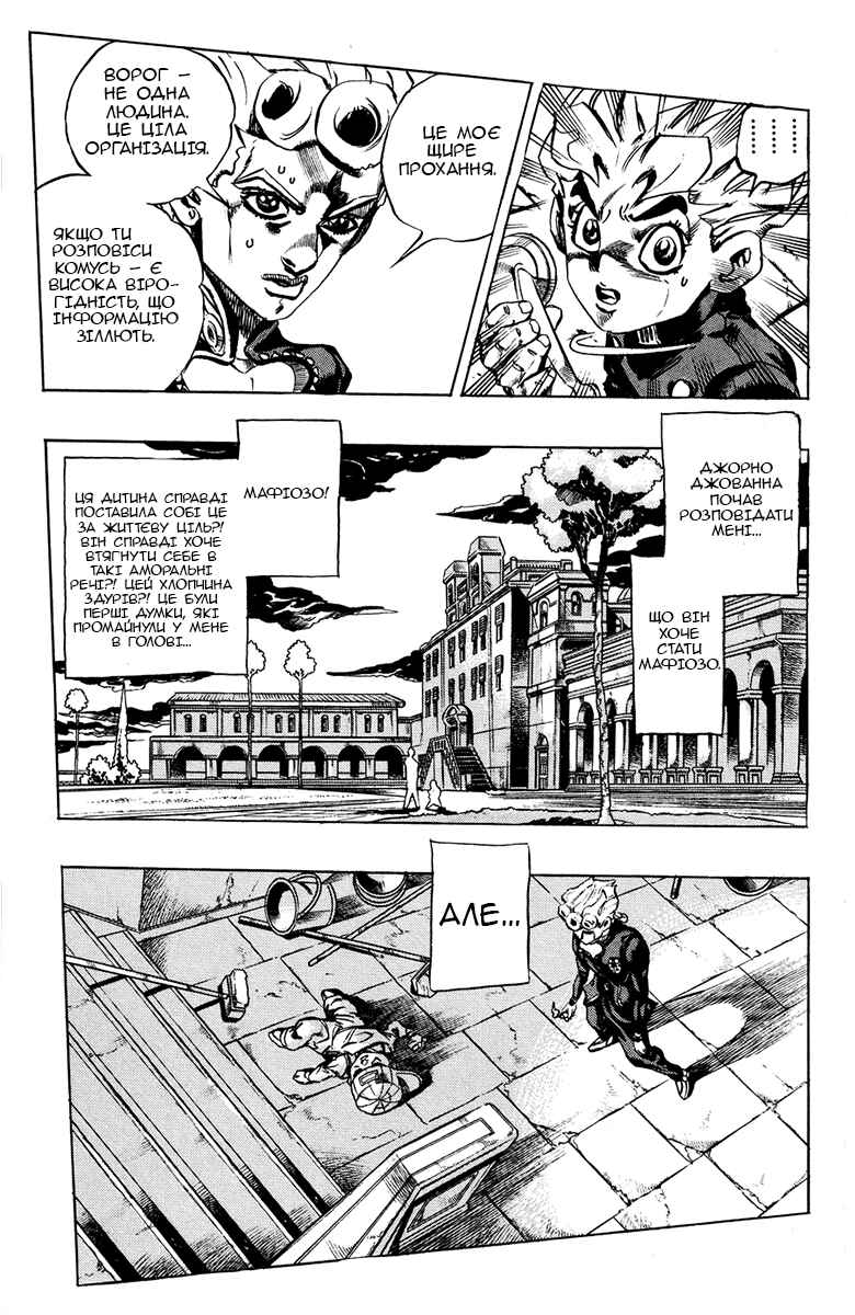 JoJo no Kimyou na Bouken: Part 5 - Ougon no Kaze Chapter 16 - Page 9