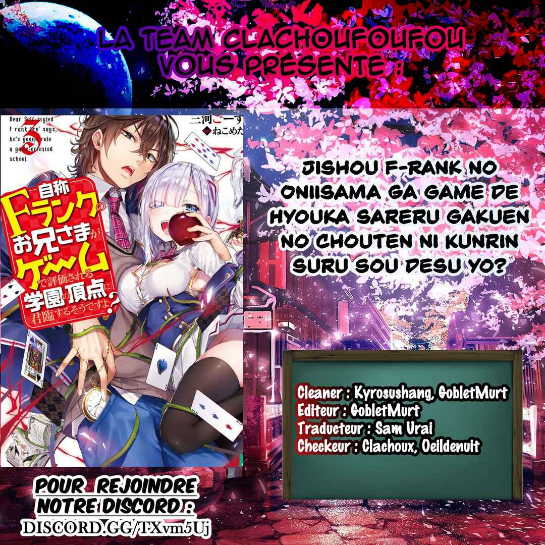 Jishou F-Rank no Oniisama ga Game de Hyouka sareru Gakuen no Chouten ni Kunrin suru Sou desu yo? Chapter 18 - Page 1