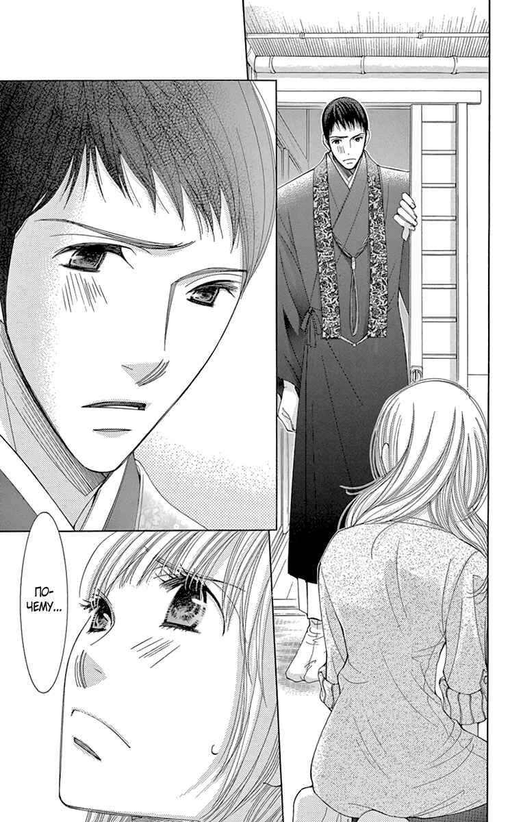 5-ji kara 9-ji made Chapter 5 - Page 30
